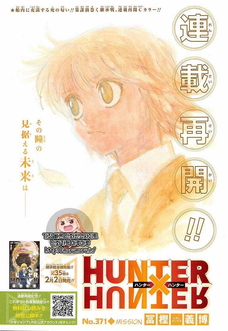 HUNTER X HUNTER - Chapter 371 - Trang 4