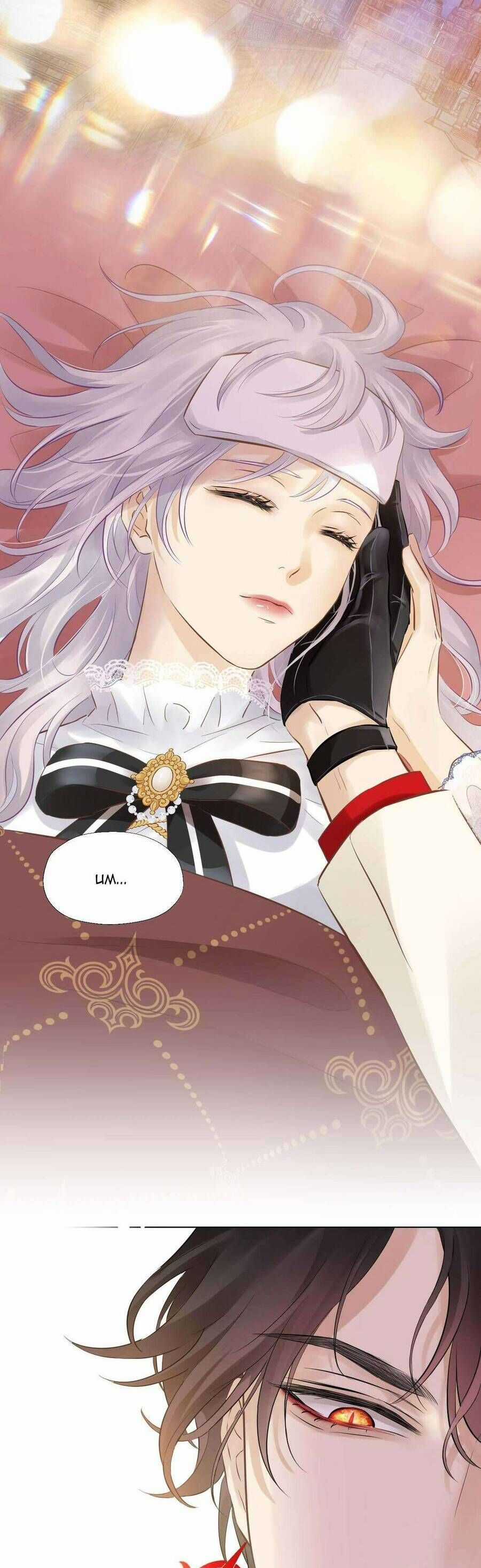 Hương Thơm Dục Vọng - Chapter 5 - Trang 21