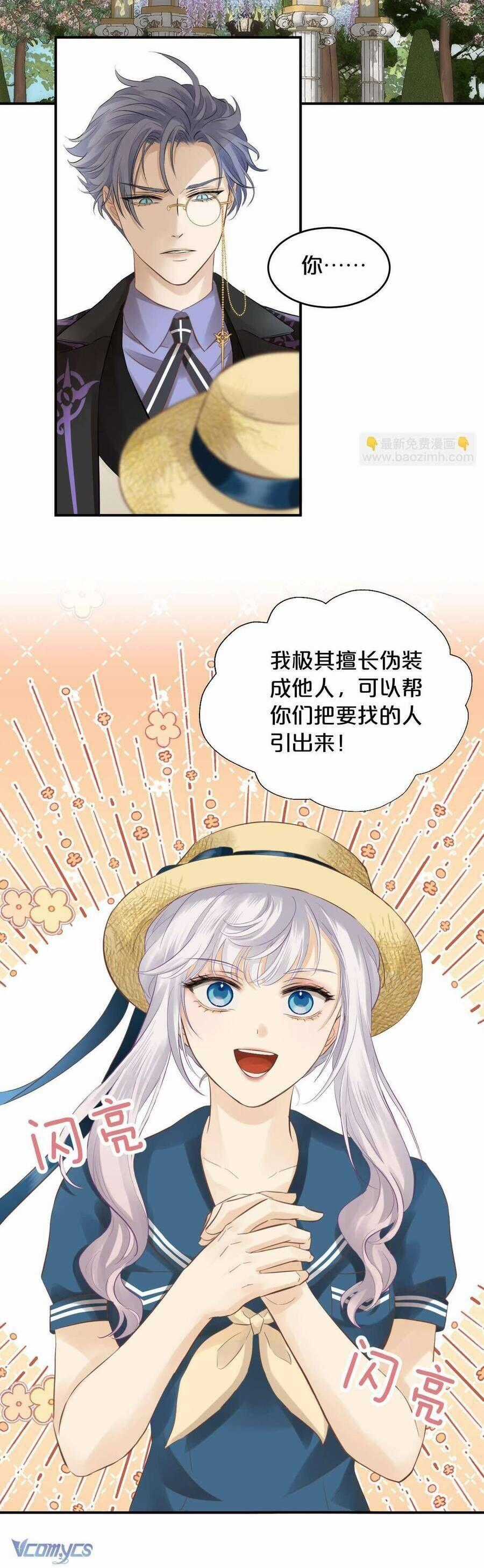 Hương Thơm Dục Vọng - Chapter 7 - Trang 2