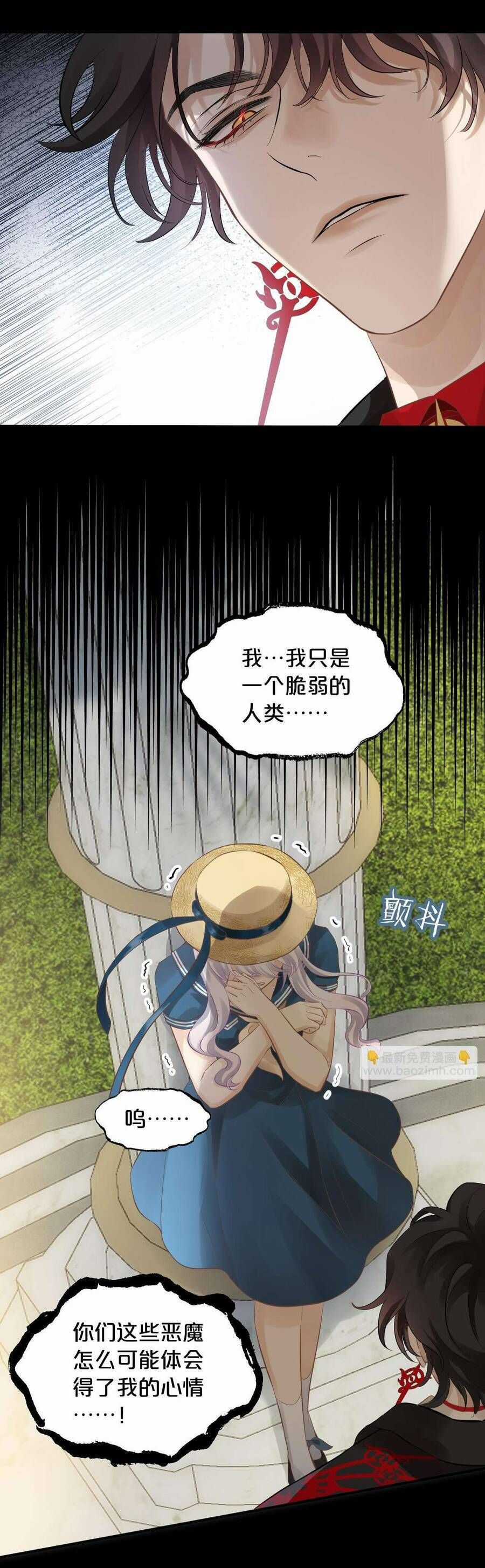 Hương Thơm Dục Vọng - Chapter 7 - Trang 12