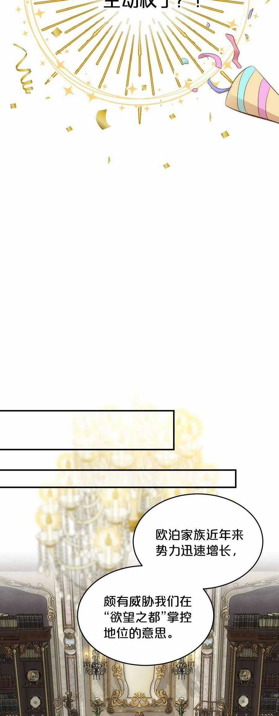 Hương Thơm Dục Vọng - Chapter 7 - Trang 18