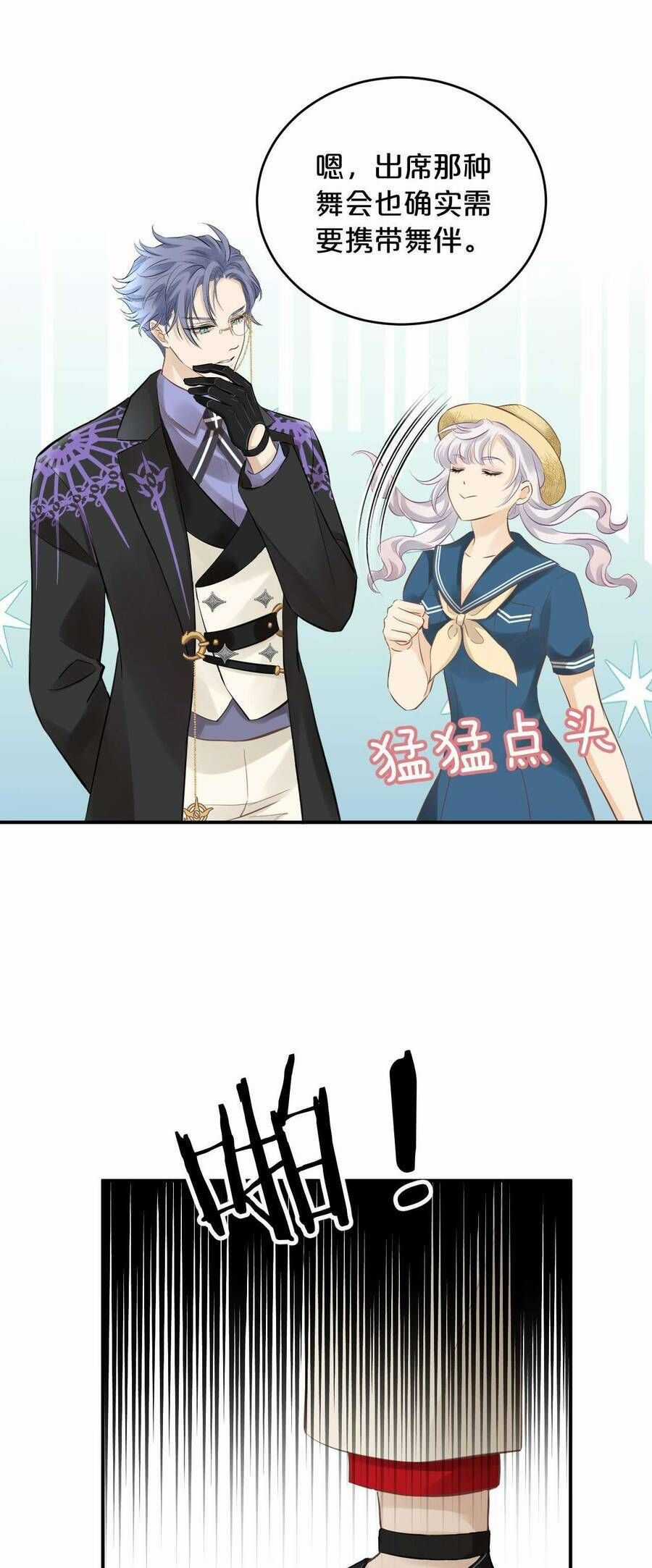 Hương Thơm Dục Vọng - Chapter 7 - Trang 3