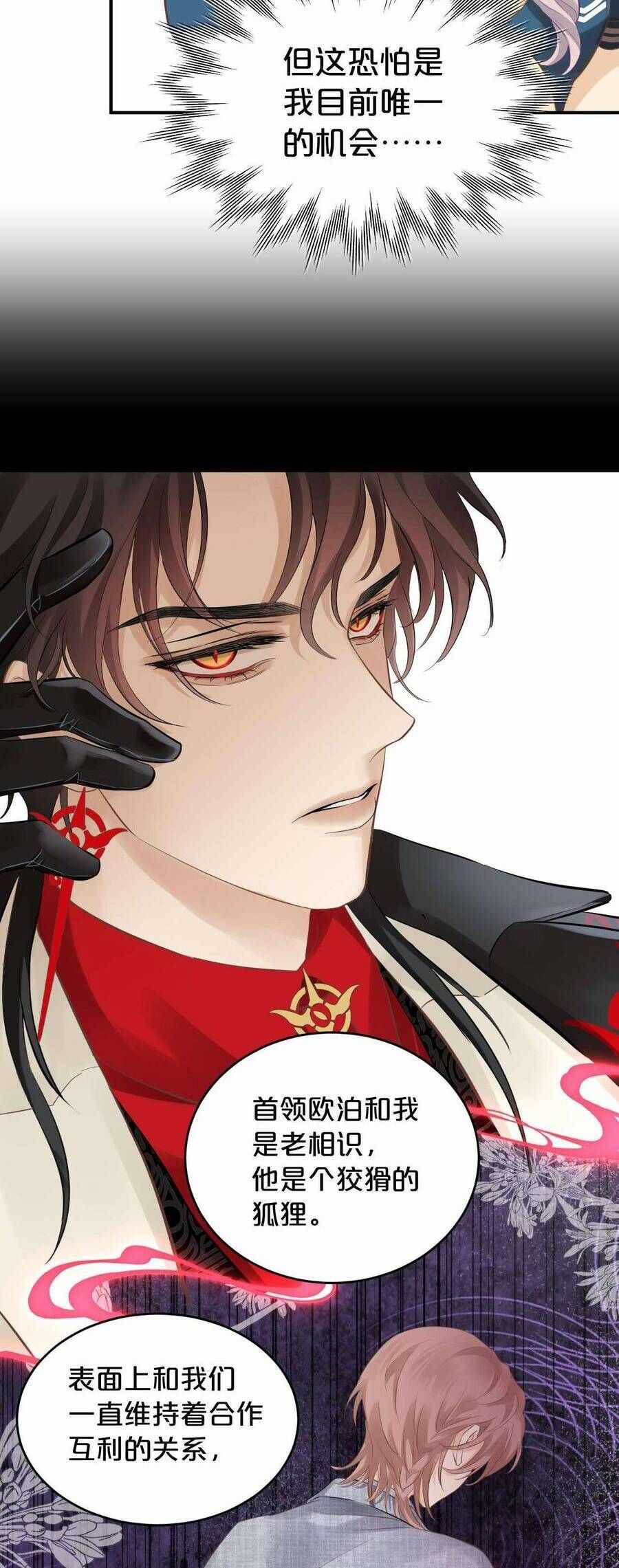 Hương Thơm Dục Vọng - Chapter 7 - Trang 21