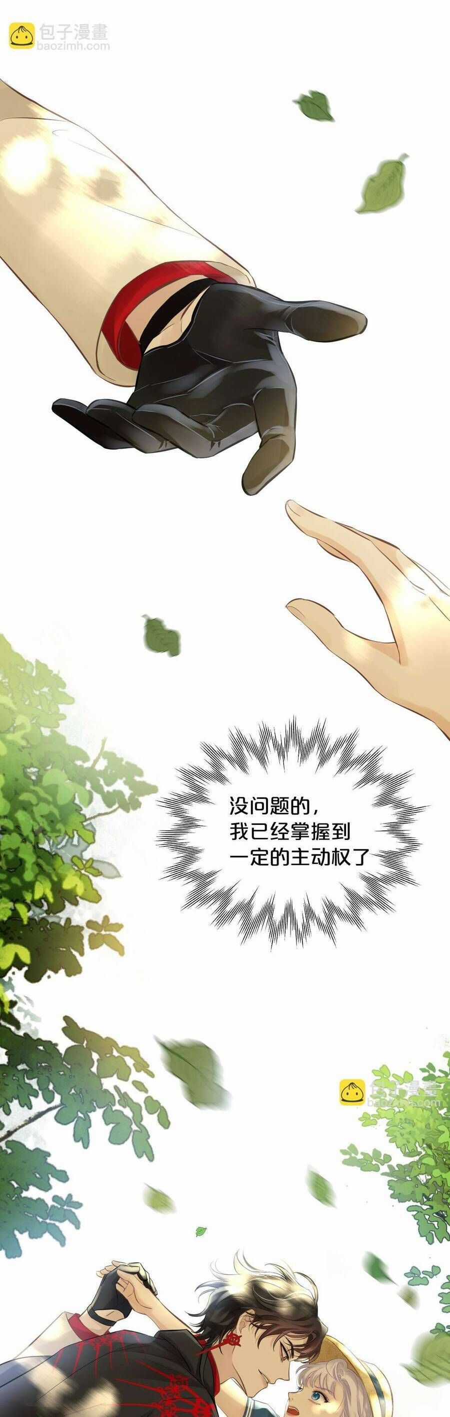 Hương Thơm Dục Vọng - Chapter 7 - Trang 26