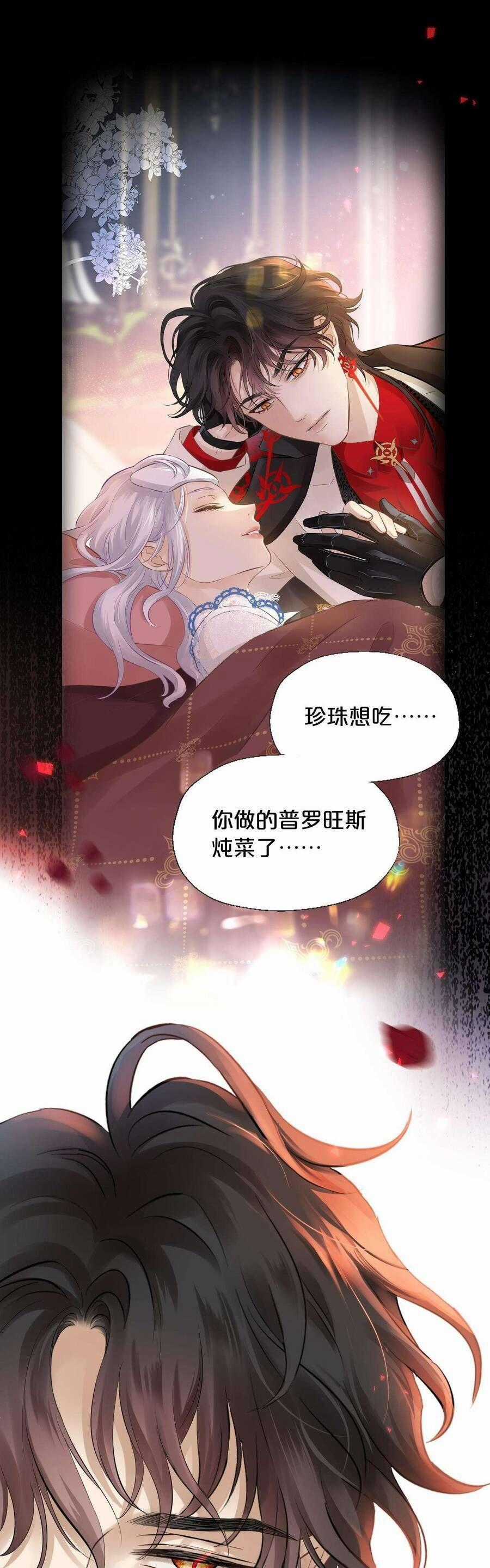 Hương Thơm Dục Vọng - Chapter 7 - Trang 34