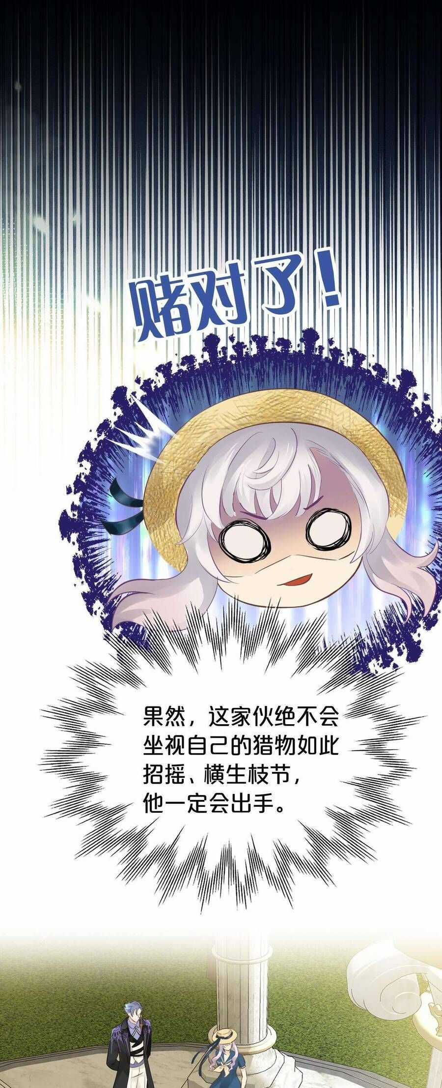 Hương Thơm Dục Vọng - Chapter 7 - Trang 6