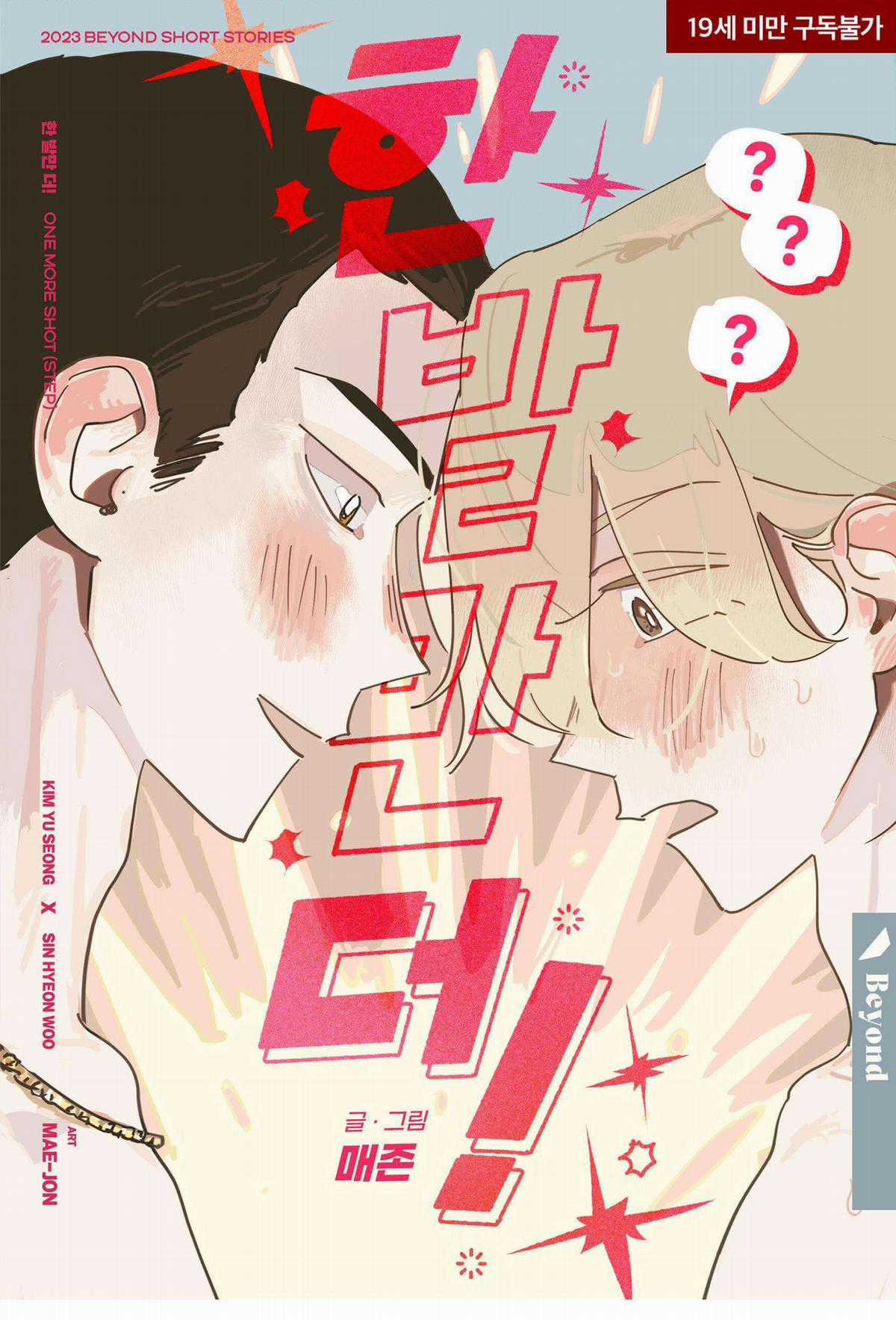 Hữu Danh - Chapter 10.2 - Trang 2