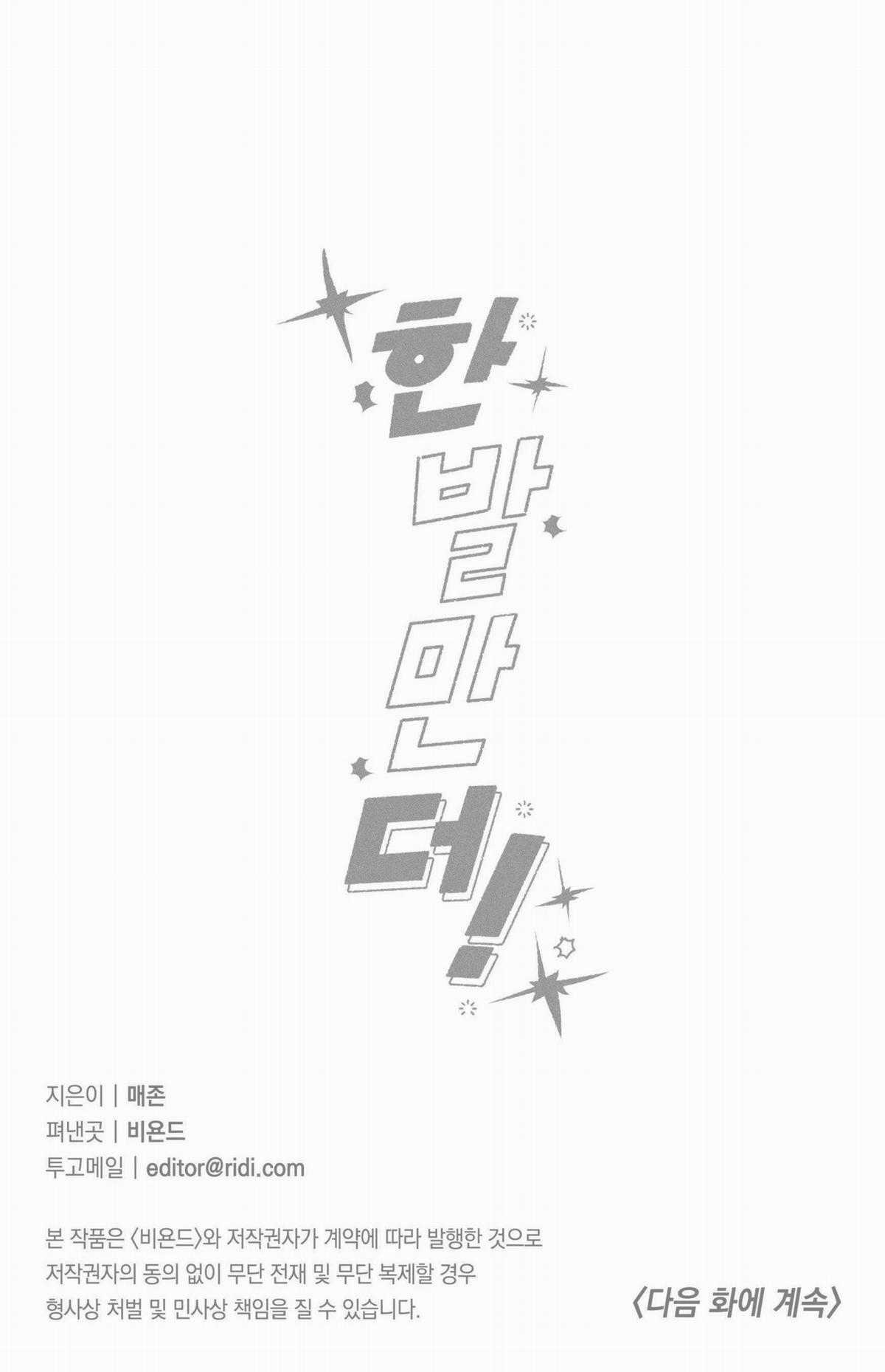 Hữu Danh - Chapter 10.2 - Trang 15