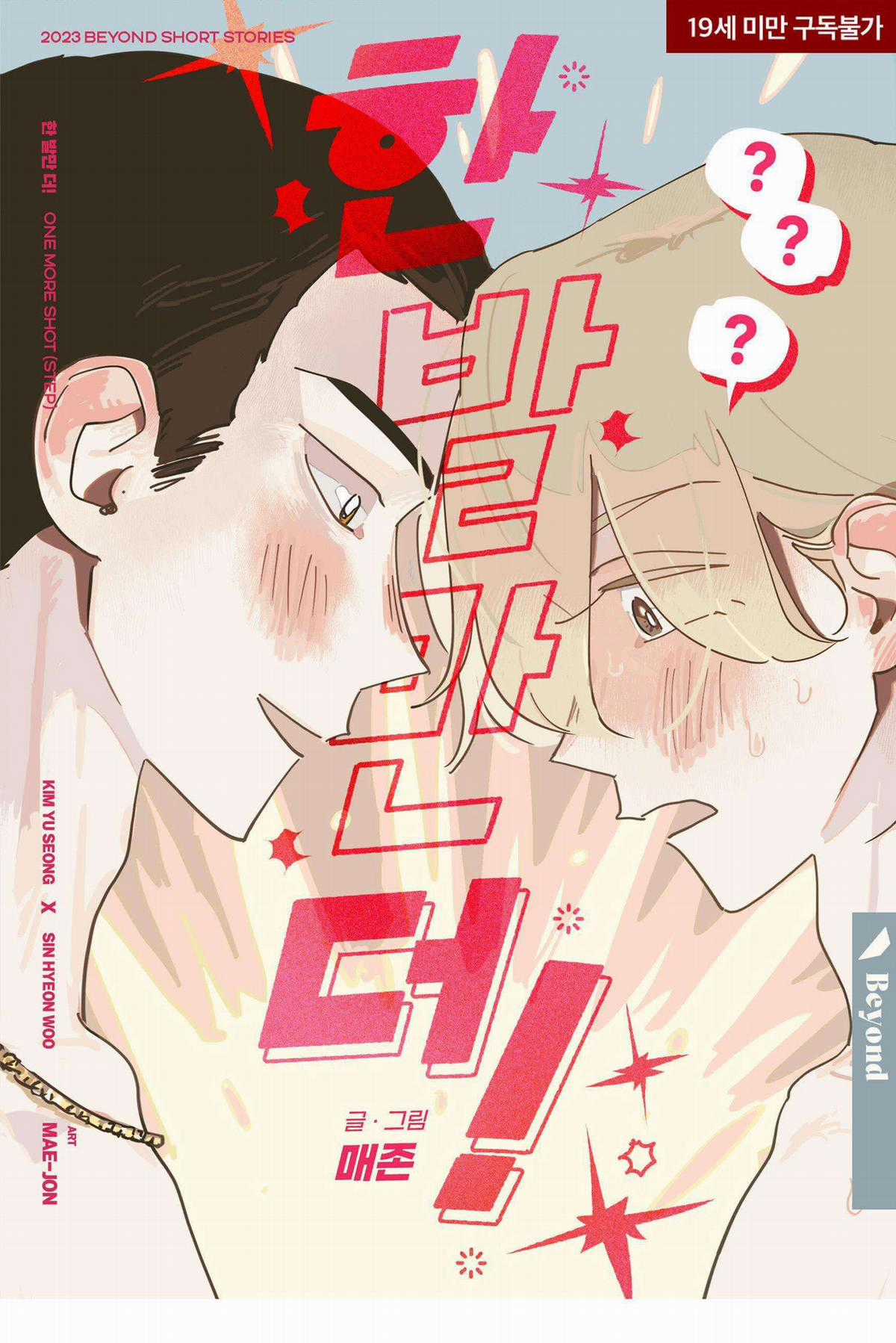 Hữu Danh - Chapter 10.3 - Trang 2