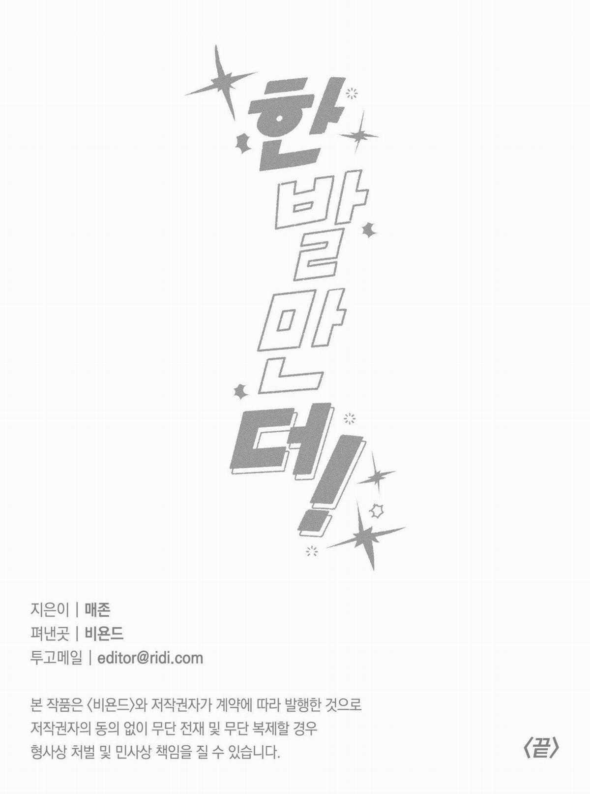 Hữu Danh - Chapter 10.3 - Trang 12