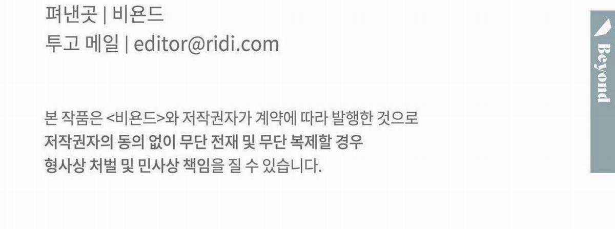 Hữu Danh - Chapter 12.1 - Trang 97