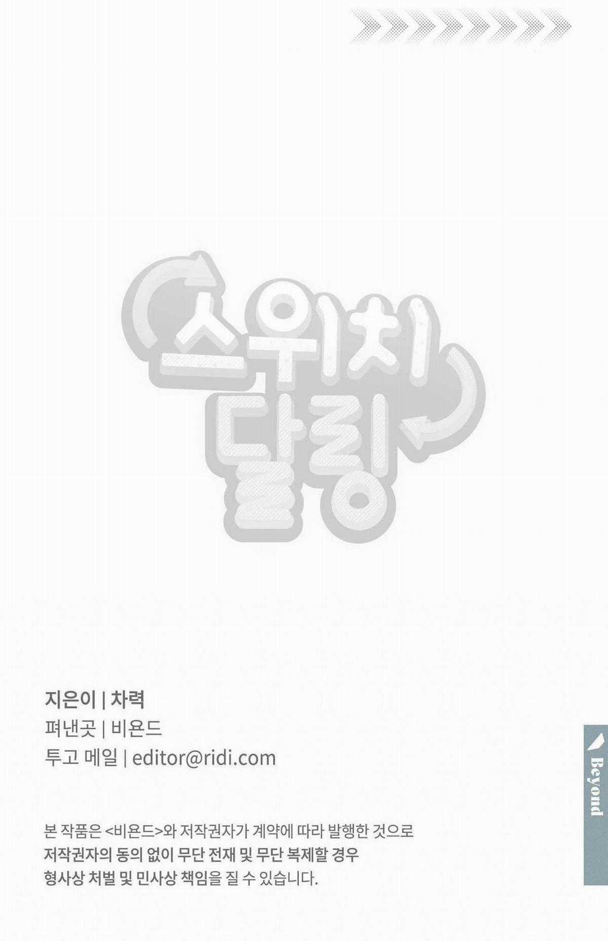 Hữu Danh - Chapter 12.4 - Trang 75