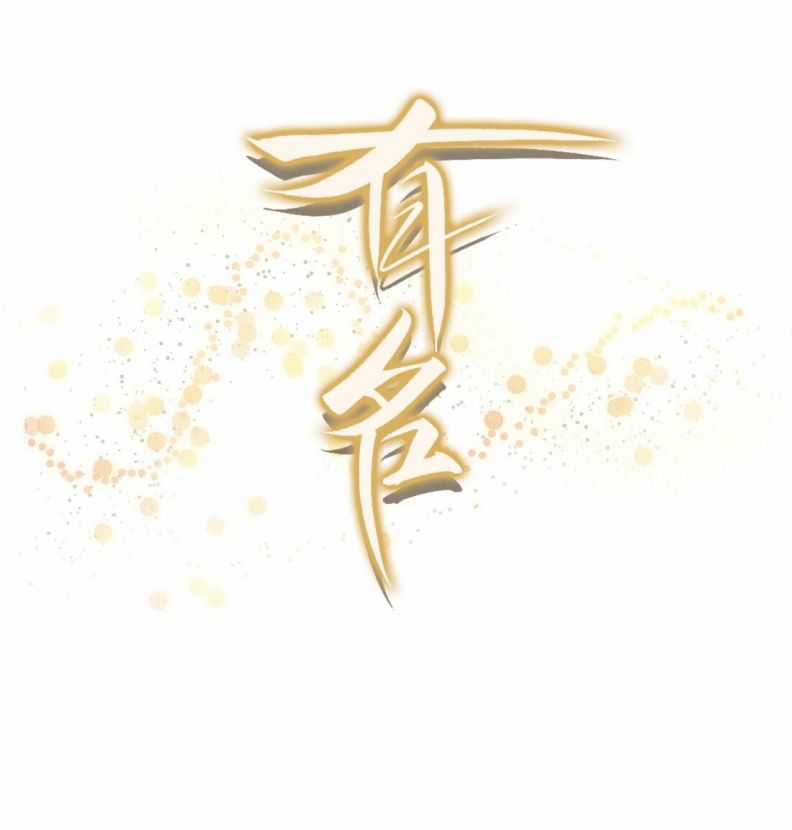 Hữu Danh - Chapter 19 - Trang 3