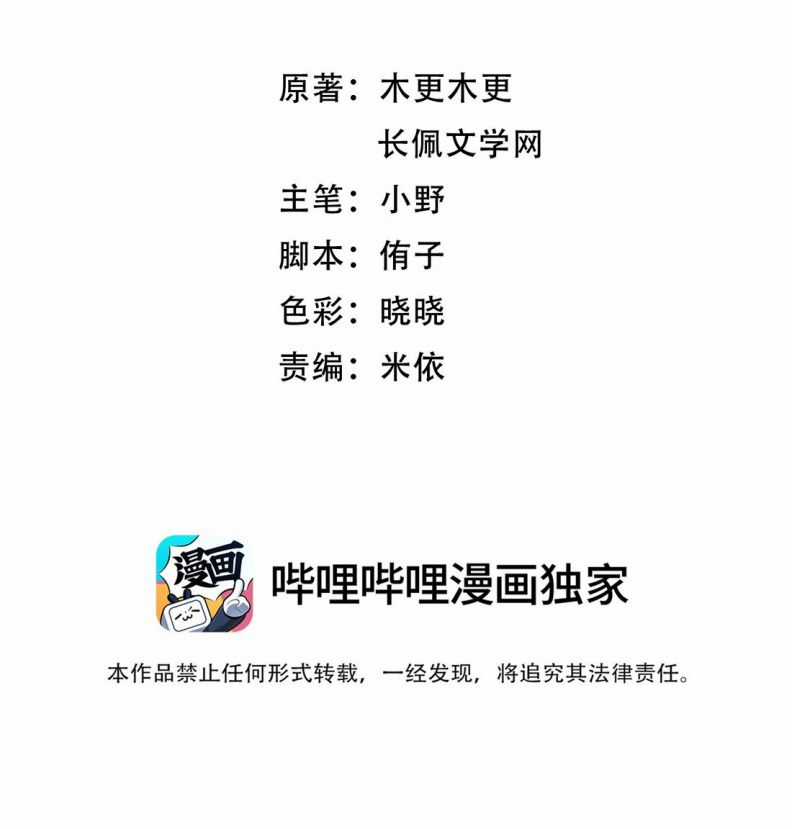 Hữu Danh - Chapter 19 - Trang 4