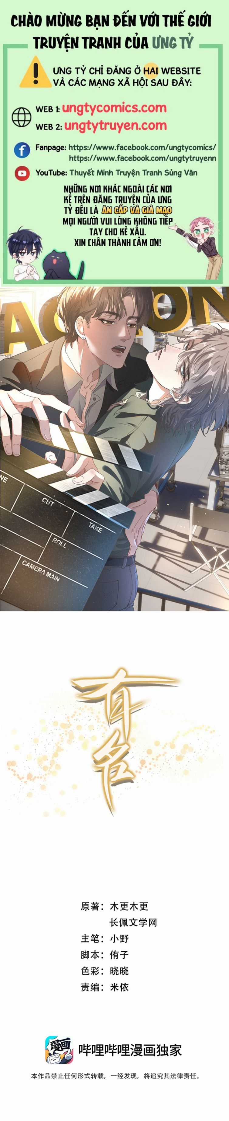 Hữu Danh - Chapter 2 - Trang 1