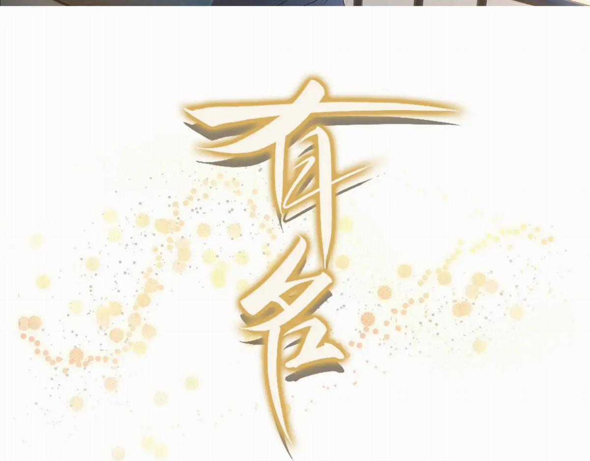 Hữu Danh - Chapter 21 - Trang 3