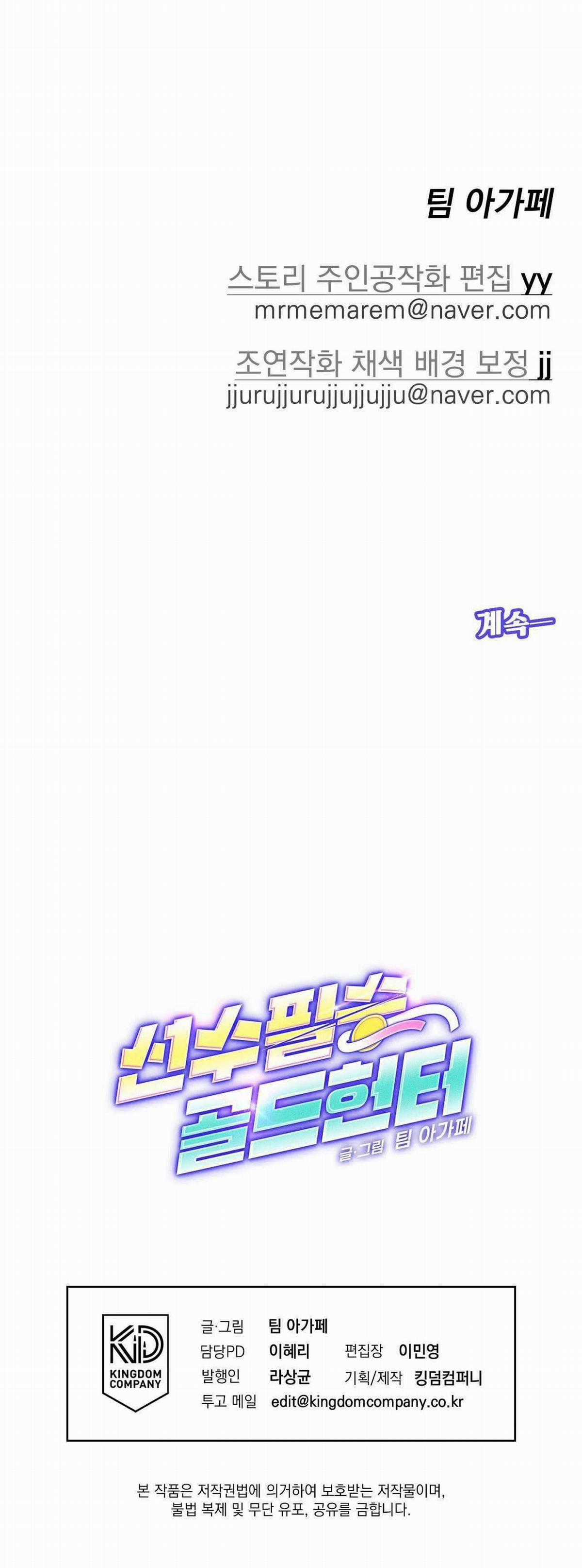 Hữu Danh - Chapter 22.4 - Trang 79