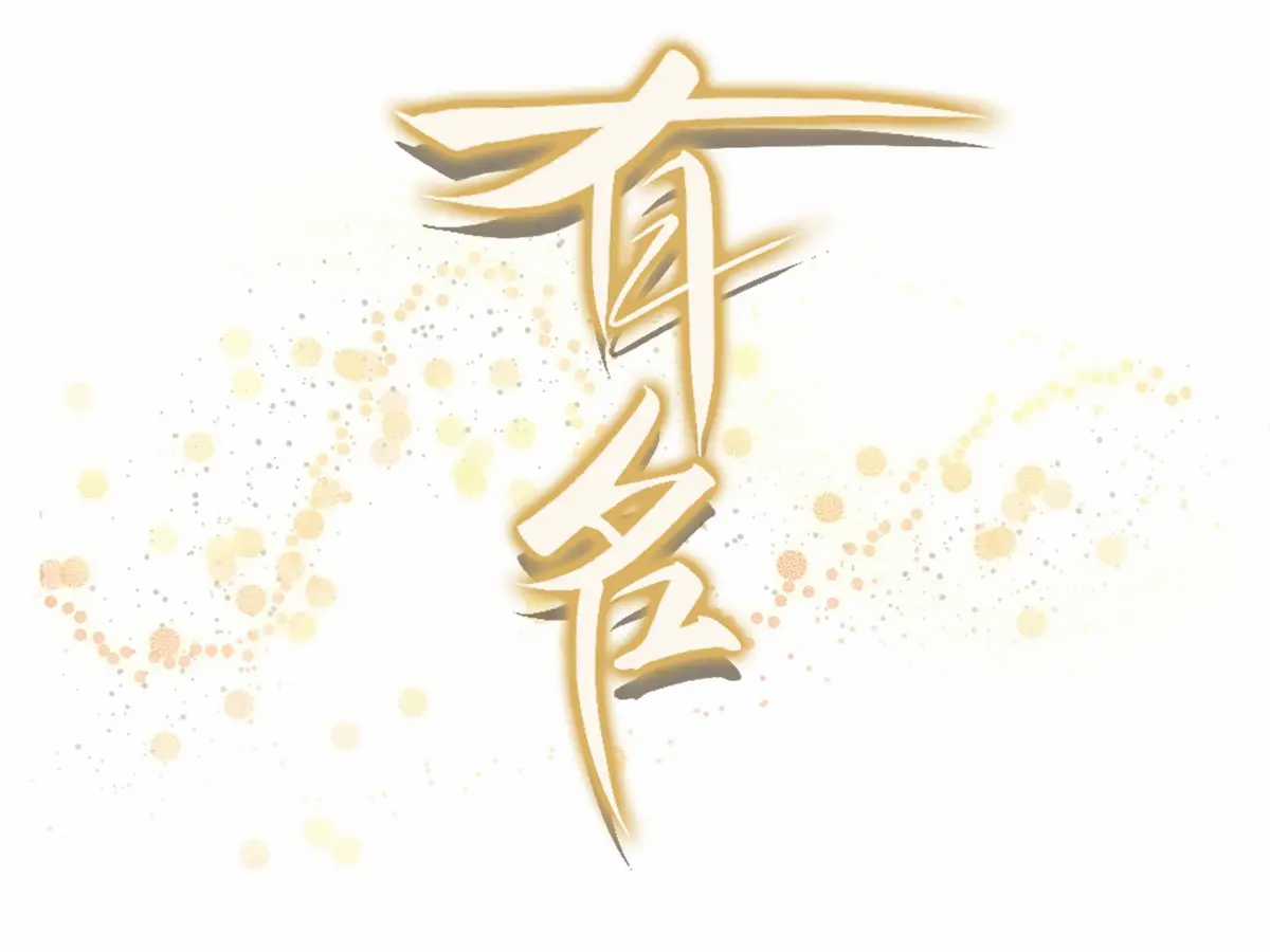 Hữu Danh - Chapter 23 - Trang 3