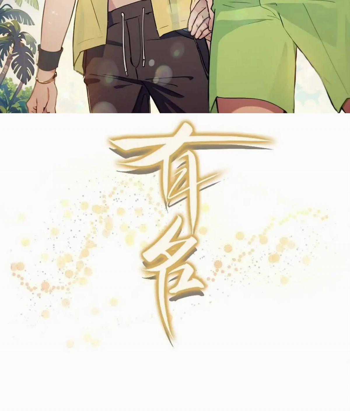 Hữu Danh - Chapter 37 - Trang 2