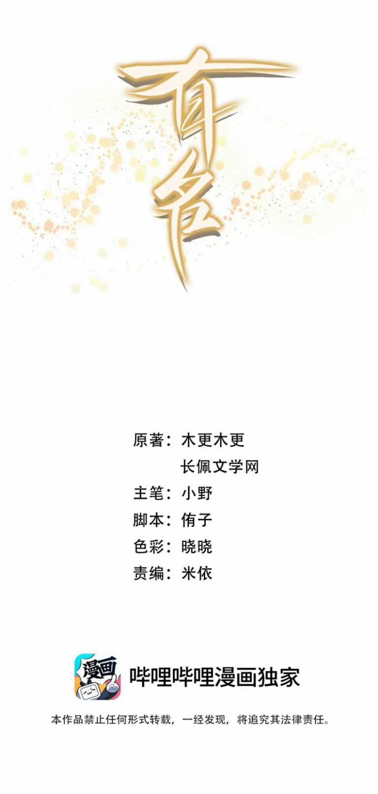 Hữu Danh - Chapter 4 - Trang 2