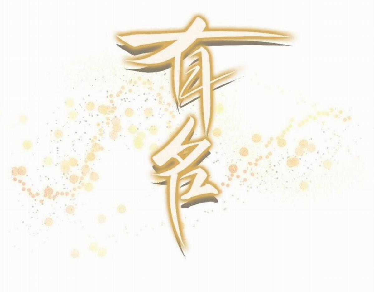 Hữu Danh - Chapter 40 - Trang 3