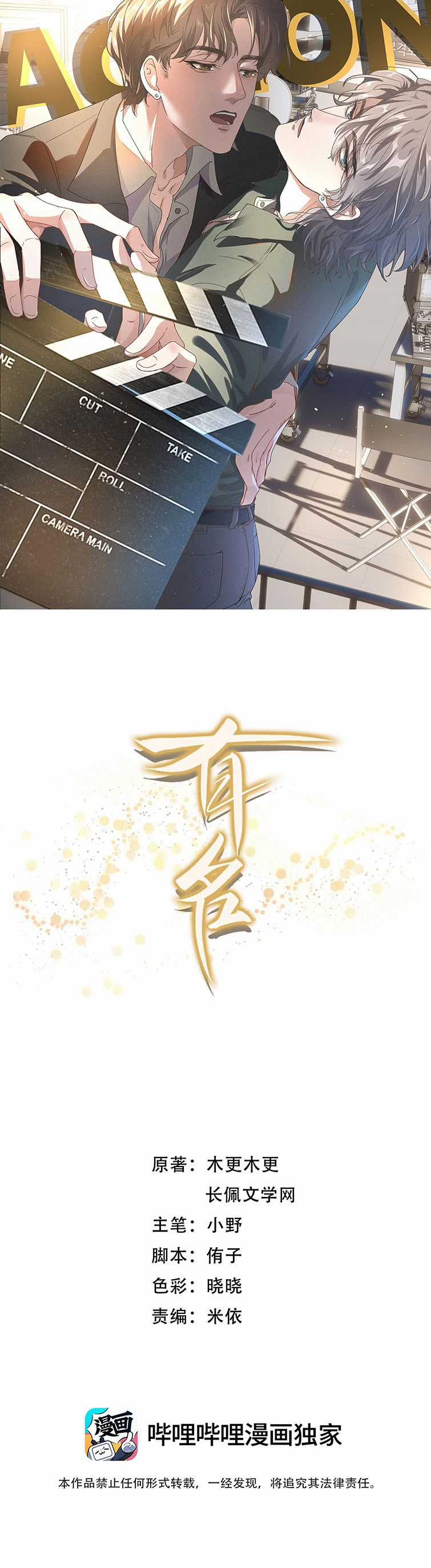 Hữu Danh - Chapter 6 - Trang 2