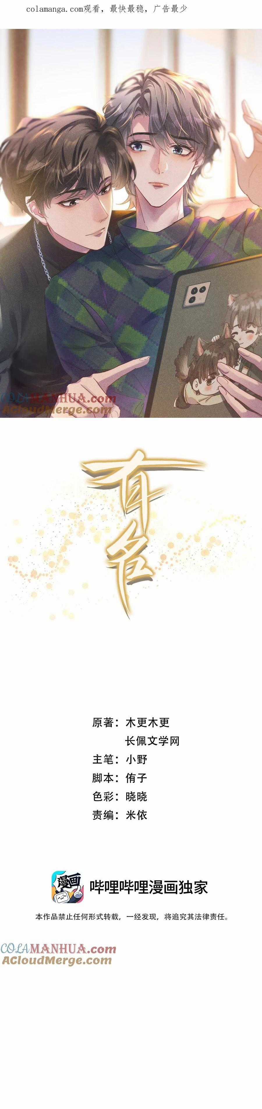 Hữu Danh - Chapter 60 - Trang 1