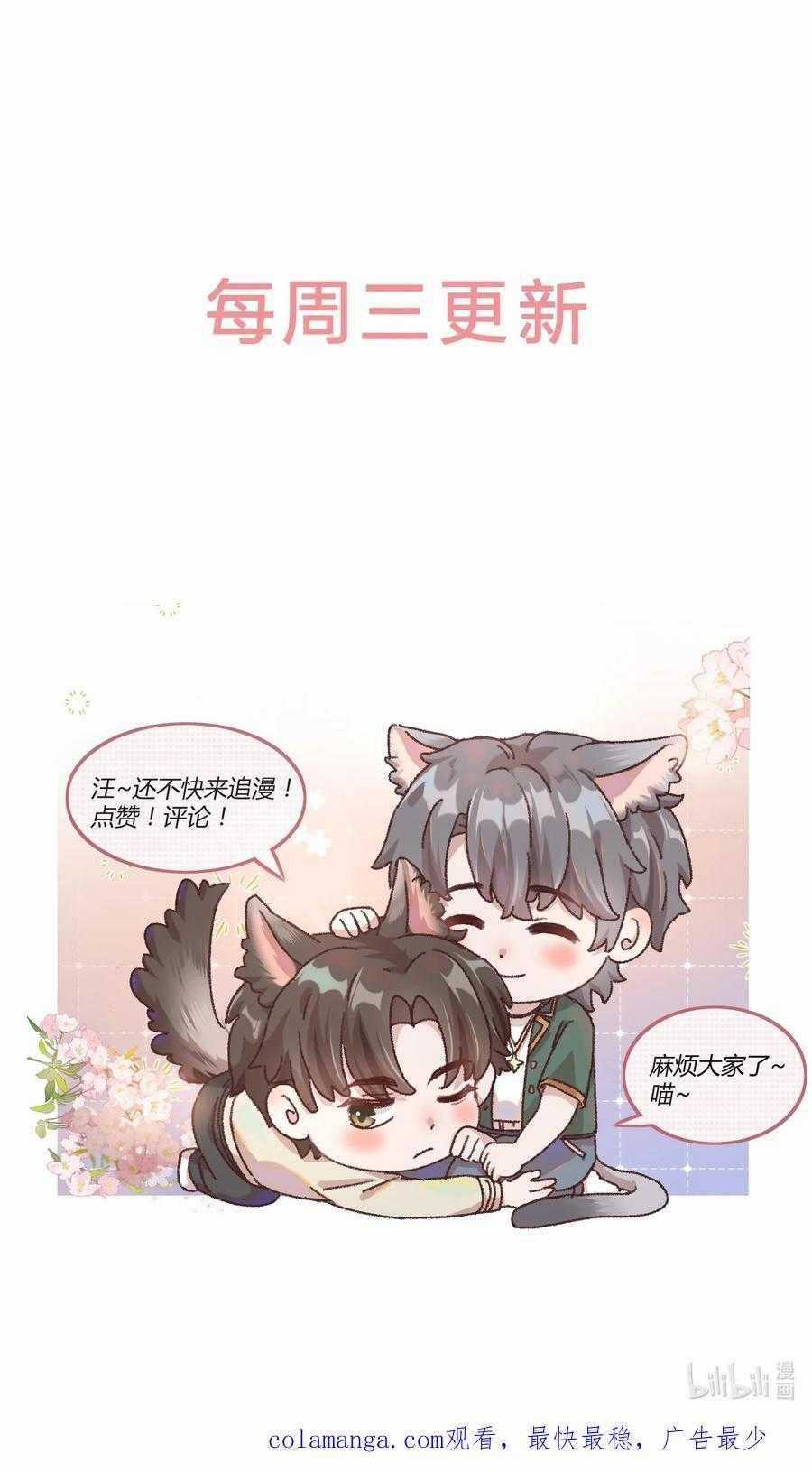 Hữu Danh - Chapter 73 - Trang 9