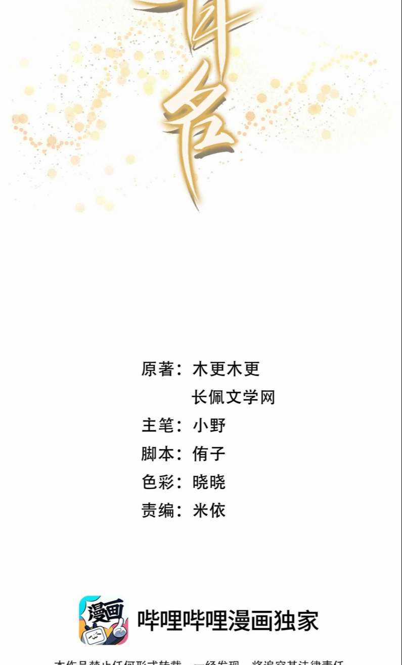 Hữu Danh - Chapter 8 - Trang 2