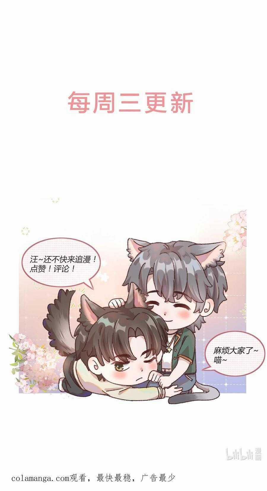 Hữu Danh - Chapter 83 - Trang 7