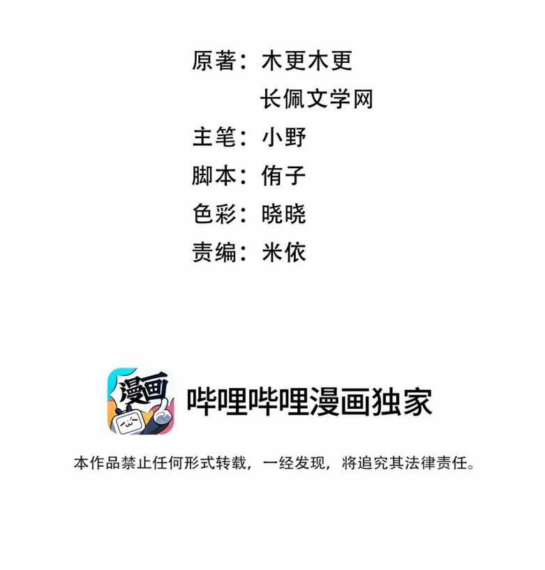 Hữu Danh - Chapter 9 - Trang 4