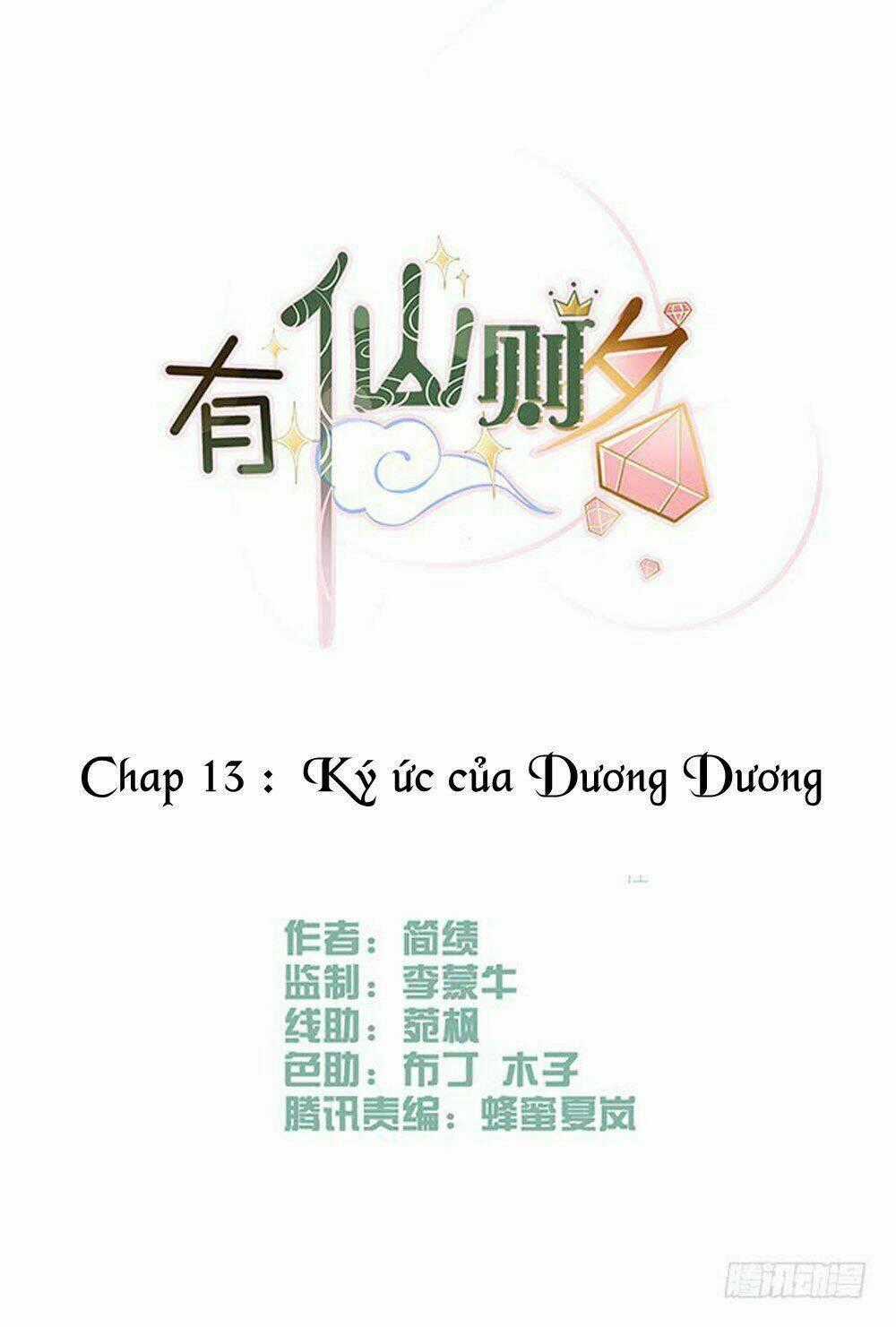 Hữu Tiên Tắc Danh - Chapter 13 - Trang 1