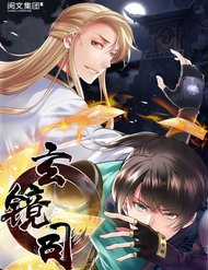 Đọc truyện Huyền Kính Tư