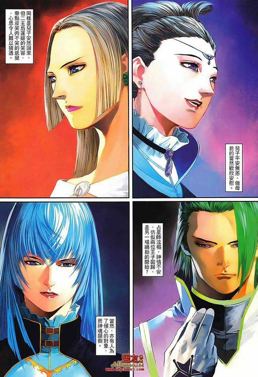 Huyễn Thành - Chapter 13 - Trang 22