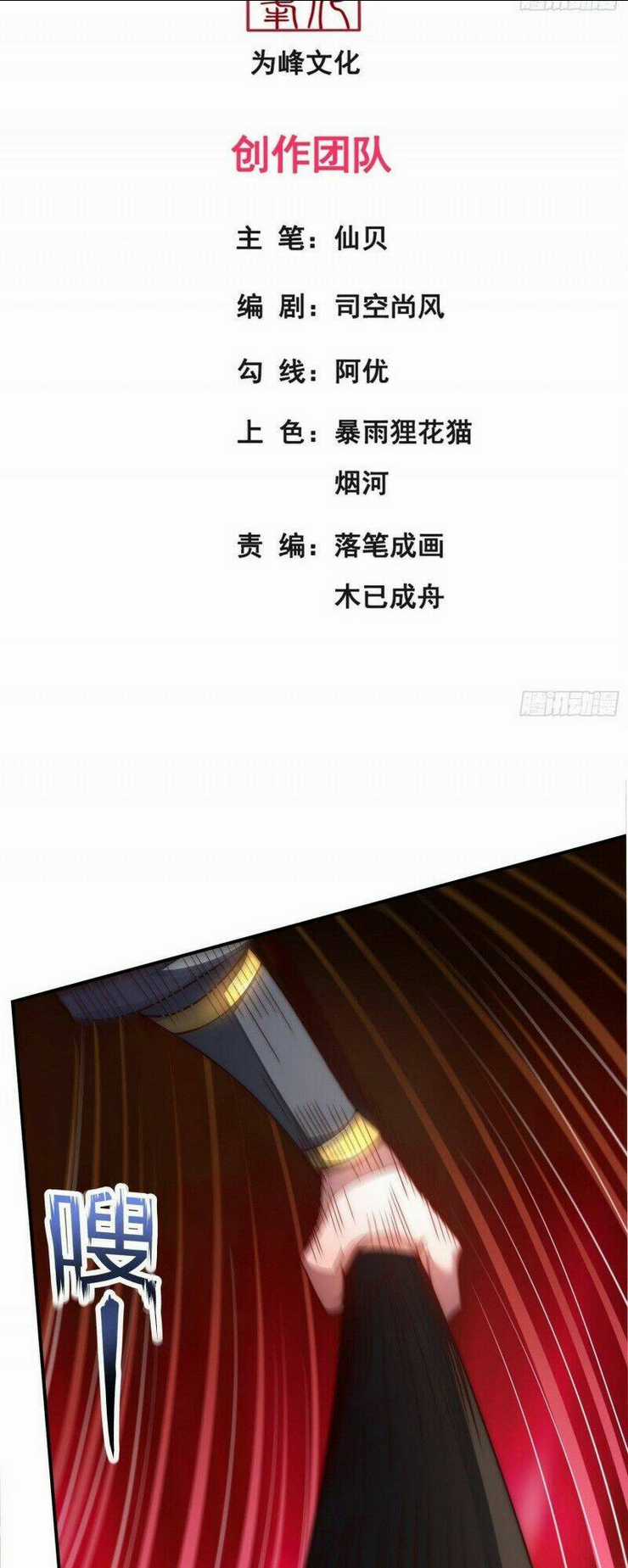 Huyền Thiên Chí Tôn - Chapter 13 - Trang 2