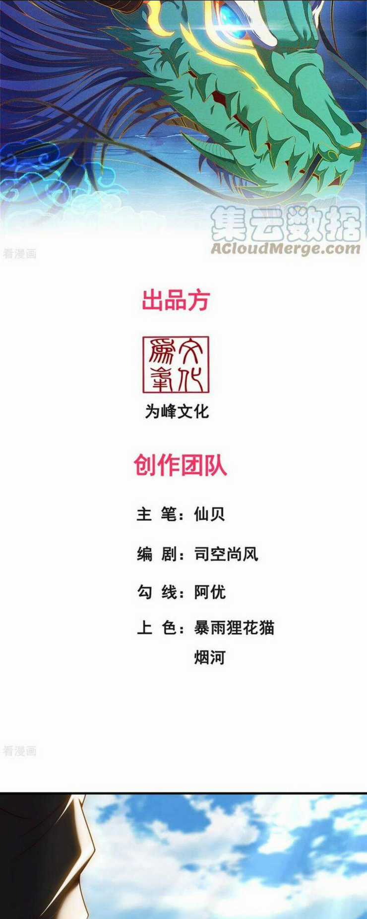 Huyền Thiên Chí Tôn - Chapter 76 - Trang 2