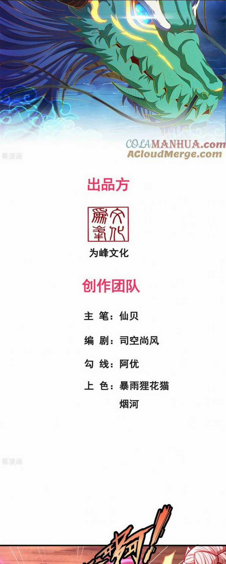 Huyền Thiên Chí Tôn - Chapter 90 - Trang 2