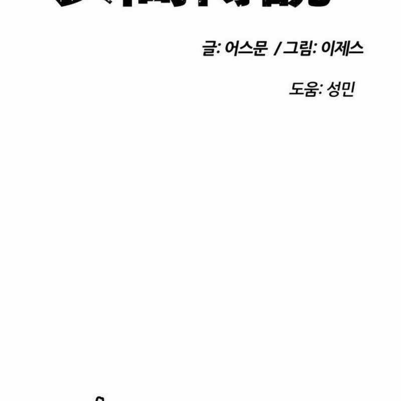 Huyền Thoại Đả Nữ - Chapter 2 - Trang 36