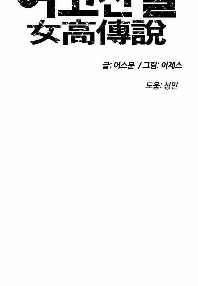 Huyền Thoại Đả Nữ - Chapter 3 - Trang 10