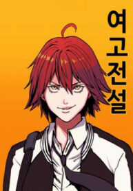 Đọc truyện Huyền Thoại Đả Nữ