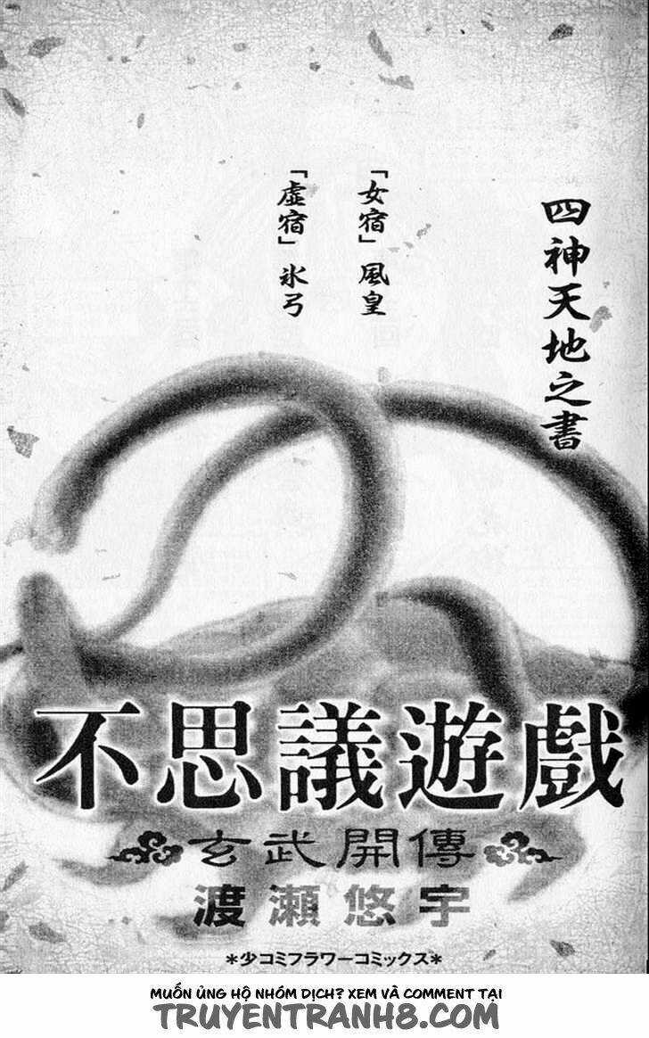 Huyền Thoại Genbu - Chapter 13 - Trang 3