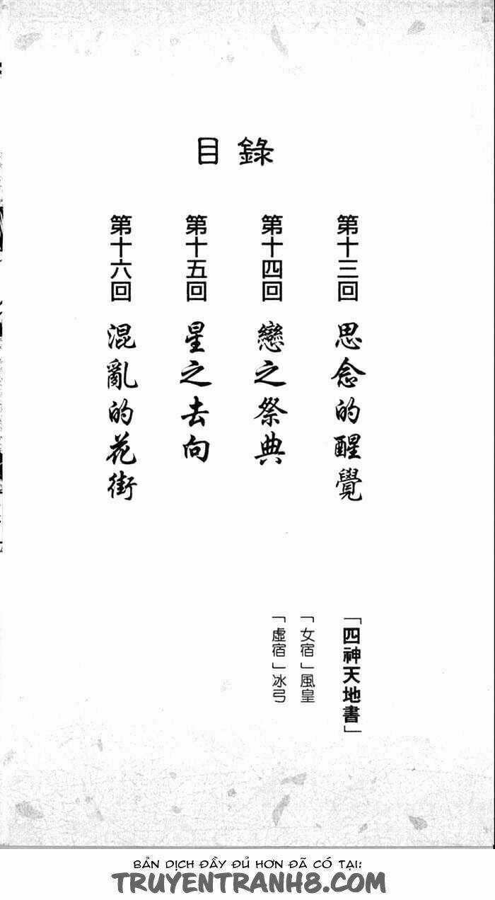 Huyền Thoại Genbu - Chapter 13 - Trang 4