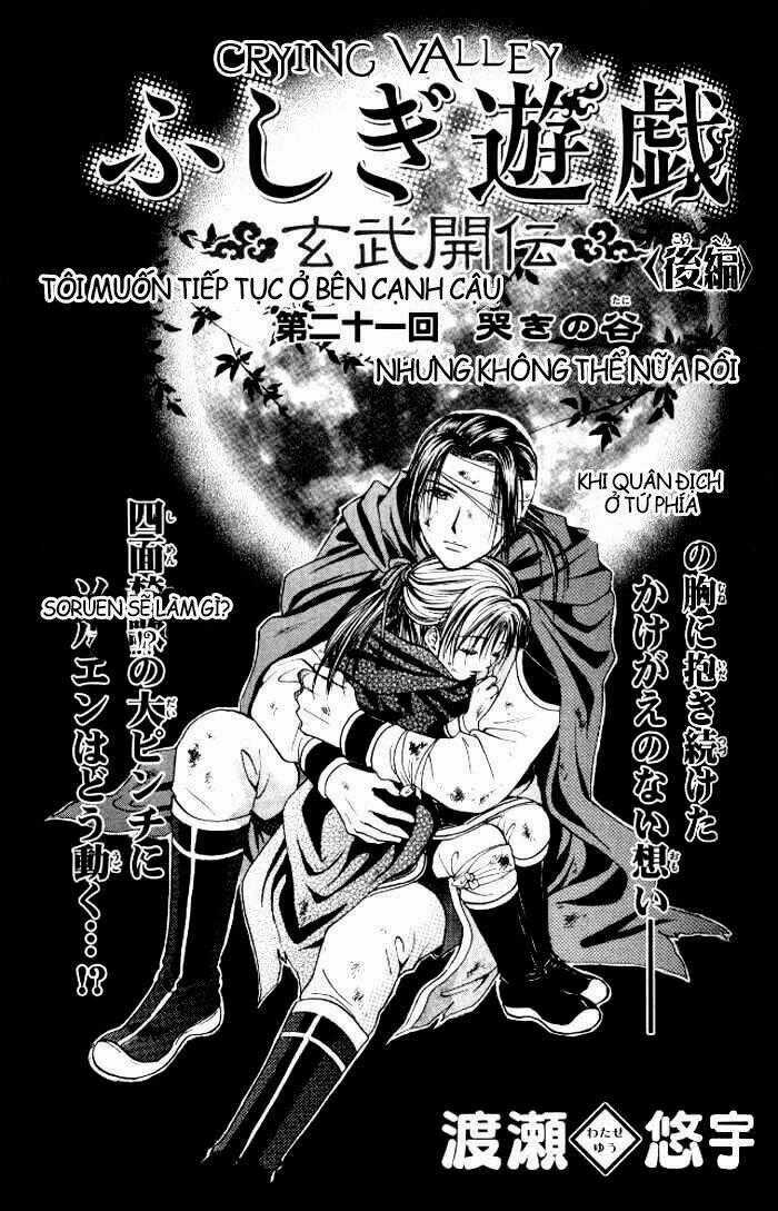 Huyền Thoại Genbu - Chapter 21 - Trang 1