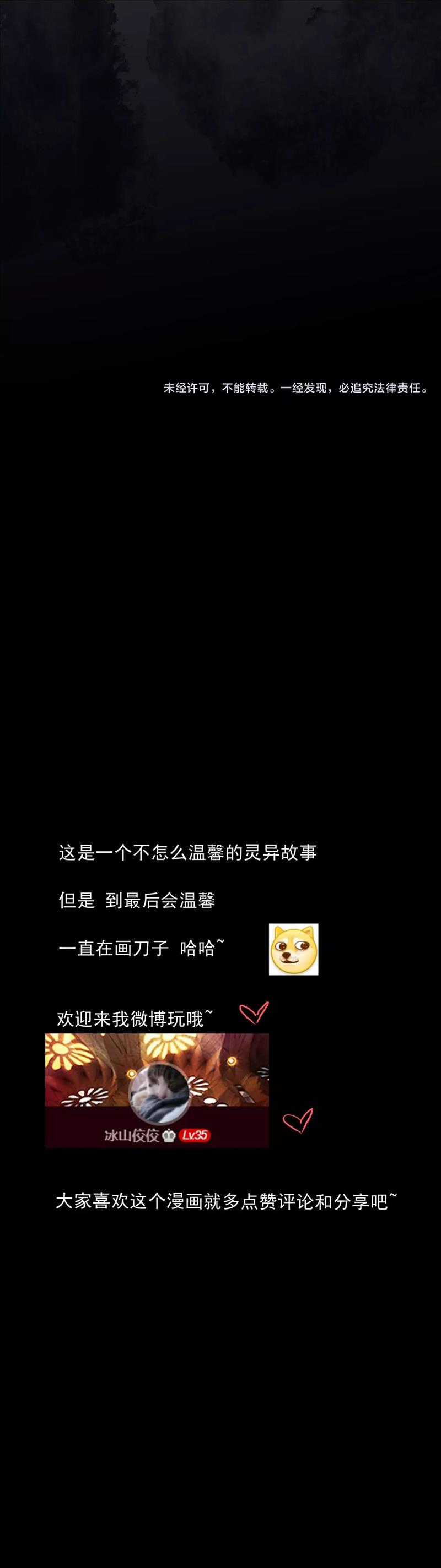 Huyễn Thực - Chapter 33 - Trang 17