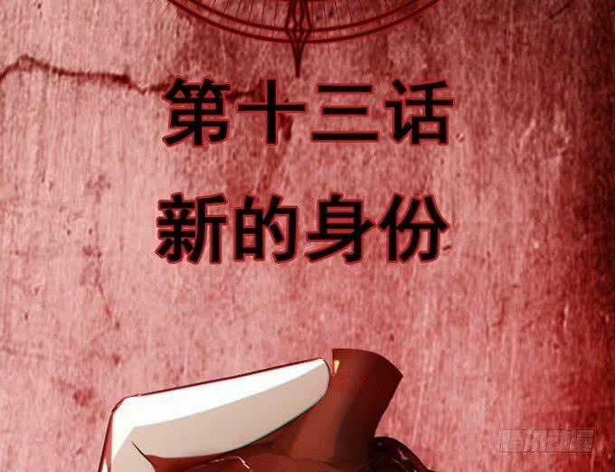 Huyết Đồng Tử - Chapter 13 - Trang 2