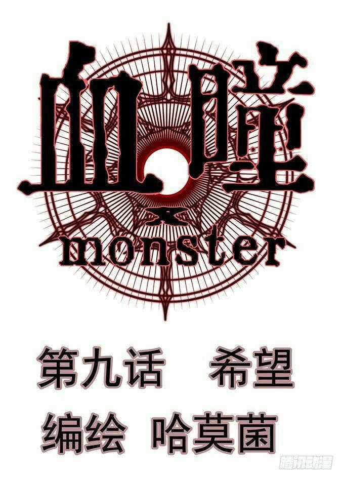 Huyết Đồng Tử - Chapter 9 - Trang 1