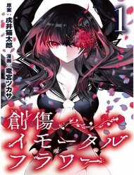 Đọc truyện Huyết Hoa Bất Tử