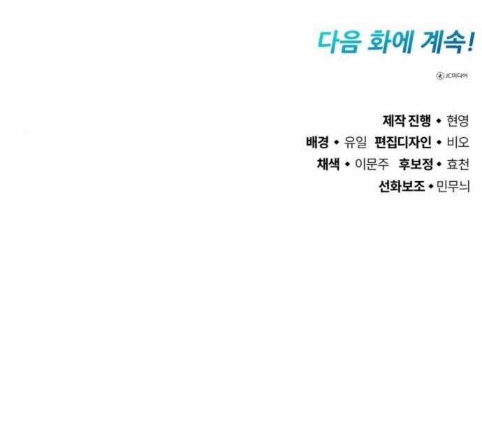 Huyết Ma Chuyển Sinh - Chapter 40 - Trang 20