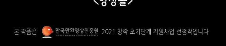 Huyết Tọa - Chapter 26 - Trang 23