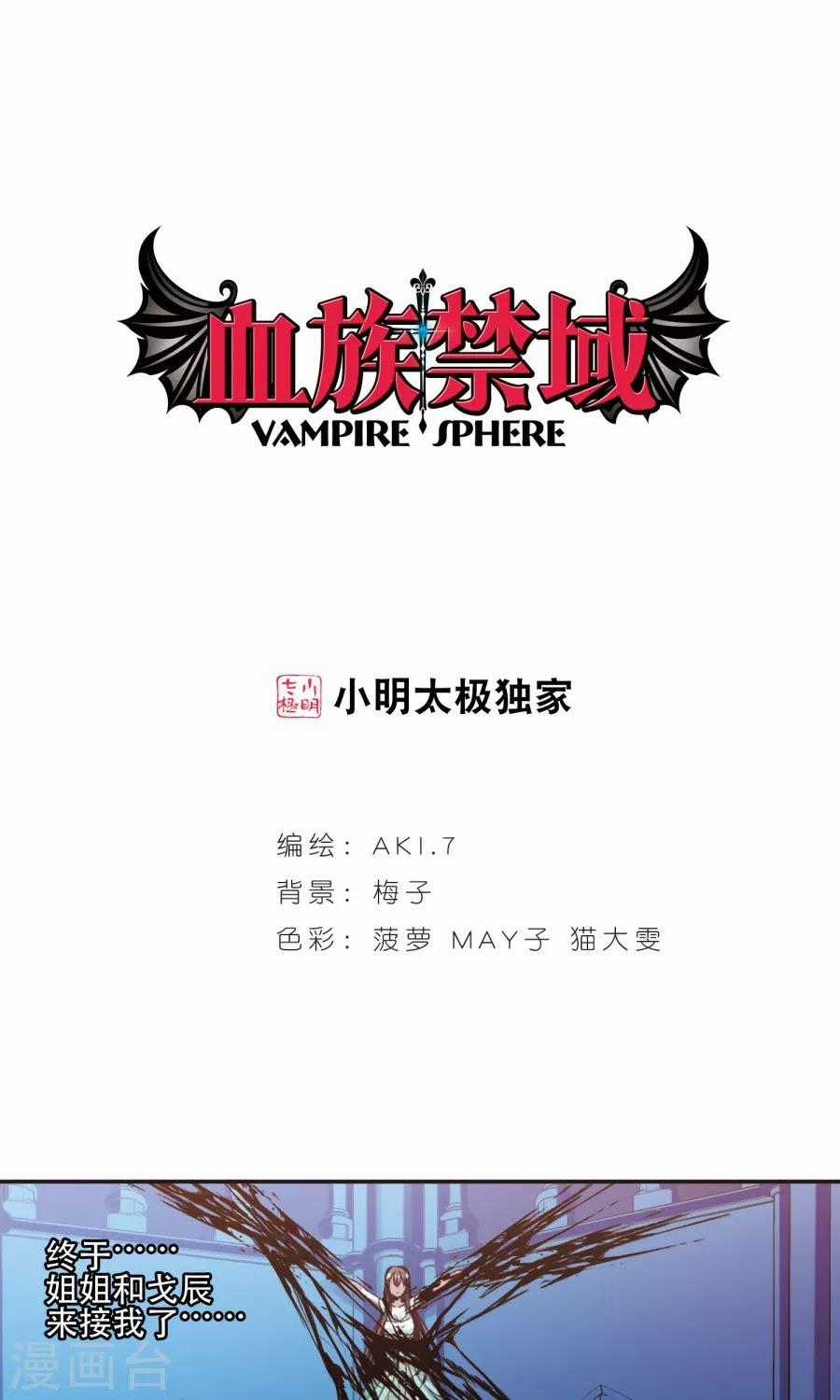 Huyết Tộc Cấm Vực - Chapter 130 - Trang 2